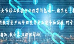 区块链数字钱包的发展历程涉及许多企业和个人