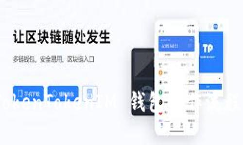 全面解析：TokenTokenIM 钱包操作流程及使用技巧