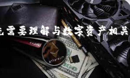 在讨论“tokenim只有密码没有助记词”的主题之前，我们首先需要理解与数字资产相关的安全性和存储方式。以下是根据您的要求拟定的内容框架：

如何安全管理Tokenim钱包：密码和助记词的正确理解