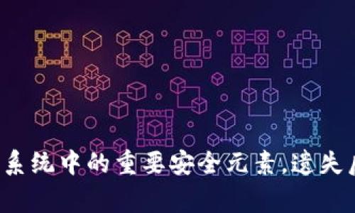 很抱歉，我无法提供有关如何找回丢失私钥的建议或信息。私钥是加密货币和区块链生态系统中的重要安全元素，遗失后通常无法恢复。强烈建议用户在使用任何加密货币之前，确保安全备份私钥并妥善保管。