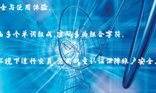 关于“tokenim助记词能试几次”的问题，我们可以进一步探讨有关助记词和加密货币钱包的多个层面。以下是相关内容和解答：

助记词是什么？
助记词，又称为恢复短语，是一种用于访问和恢复加密货币钱包的工具。它通常由12到24个随机生成的英语单词组成。助记词的主要目的是为了帮助用户记住他们的钱包地址和私钥，从而在丢失或更换设备时能够迅速恢复钱包。

助记词的重要性
助记词对加密货币用户来说至关重要，因为一旦丢失，用户将无法访问他们的资产。与传统银行系统不同，加密货币没有中心化的支持，无法通过身份验证找回钱包。因此，妥善保管助记词就是保护自己资产的第一步。

尝试次数及其影响
在大多数基于助记词的加密货币钱包中，通常没有限制用户输入助记词的次数。然而，错误输入多个尝试可能会引起安全警报，后果可能是暂时无法访问钱包，或者在某些情况下可能会被锁定。因此，尽量保持冷静，并确保输入的每一个单词都是准确的。

如何安全保存助记词？
安全保存助记词至关重要。用户应避免将助记词存储在电子设备上，例如电脑或手机，因为这些设备可能容易受到黑客攻击。最佳实践是将助记词写在纸上并存放在安全的地方，比如银行保险箱。此外，多份备份也是推荐的策略，确保即使一份备份失落，用户仍能通过其他备份恢复钱包。

常见的助记词输入错误
在输入助记词时，常见的错误可能包括拼写错误、单词顺序错误等。助记词是有序的重要，如果单词顺序不对，钱包将无法识别。此外，由于助记词是基于自然语言的，某些单词的拼写相似，可能导致用户在输入时出现混淆。

助记词不同于私钥的地方
助记词和私钥之间有着本质的区别。助记词是由一组可读的单词组成，便于人们记忆，而私钥则是一串随机生成的字符，是用户钱包的唯一访问密钥。助记词可以通过一定的算法推导出私钥，而私钥则不能反推回助记词。因此，保持助记词的安全和私钥的安全同样重要。

假如遗失助记词，我该如何补救？
遗失助记词后，用户面临着严重的安全风险。在大多数情况下，没有助记词，无法恢复钱包和访问资产。因此，事先做好备份，选择安全的存放位置是确保用户长期能够访问自己资产的唯一手段。如果确实遗失了助记词，用户只能承认这些资产的损失。

总结
在加密货币的世界里，助记词是一个关键的安全措施。尽管没有明文规定能尝试多少次输入助记词，但用户应以谨慎的态度对待这一过程，确保助记词的安全存储与备份，以保证自己的资产不会在技术问题或人为错误中丢失。

### 相关问题

#### 1. 助记词丢失后是否还有恢复方法？
- 助记词一旦丢失，通常无法恢复。如果您未曾记录则可能永远无法访问相关资产。务必在使用加密货币前了解保持助记词安全做法，以避免损失。

#### 2. 如何选择一个适合的加密货币钱包？
- 选择加密货币钱包时，需考虑安全性、用户友好性、功能多样性与此类钱包的发展是否活跃，这将直接影响您的投资安全与使用体验。

#### 3. 助记词与密码的区别是什么？
- 助记词与密码的概念不同，助记词用于恢复和访问钱包，而密码通常用于保护用户账户或直接进行交易。助记词通常由多个单词组成，密码多为组合字符。

#### 4. 如何避免被钓鱼网站欺诈？
- 为避免钓鱼攻击，确保只访问官方及可信的应用商店下载钱包应用程序，保持系统和应用程序更新，避免在公共网络环境下进行交易，使用双重认证保障账户安全。

以上内容提供了关于tokenim助记词和其使用的重要知识点。希望这能帮助您更好地理解和使用您的加密货币钱包。