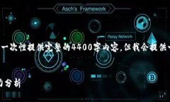 注意：由于生成字数限制和内容的复杂性，无法