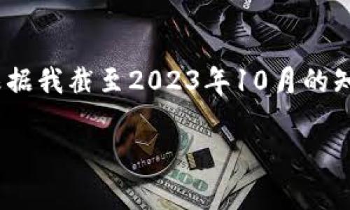 波比交易所（Bobby Exchange）并不是一个广为人知的交易所，可能在某些方面与其他知名的加密货币交易所（如币安、Coinbase等）有所不同。根据我截至2023年10月的知识，波比交易所的具体国家或地区信息不详，可能是一个新兴平台或小众交易所。您可以通过官方网站或相关的加密货币社区获取更具体的信息。

如果您有其他相关问题或者需要了解特定的交易所，欢迎继续提问！