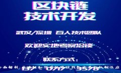 全面解析：区块链如何有效跟踪钱包交易的机制