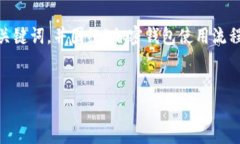 在这里，我将为您提供一个吸引人的、相关的关