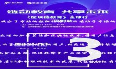   虚拟币钱包协议4.0：数字资产安全与便捷管理的