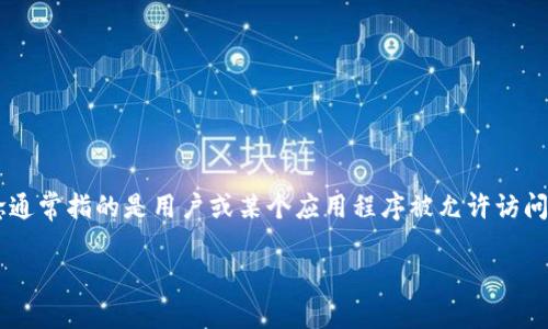 在加密货币和区块链环境中，特别是在使用像Tokenim这样的数字钱包时，