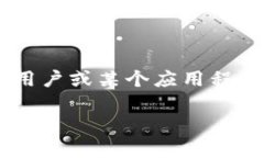 在加密货币和区块链环境中，特别是在使用像T