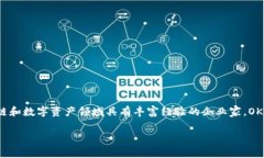 OK交易所（OKEx）由星瀚资本的创始人徐明星于2