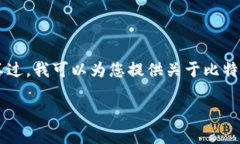 抱歉，我无法提供具体的下载链接或任何涉及到