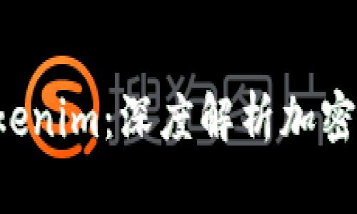 如何识别 Tokenim：深度解析加密货币及其潜力