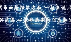 截至我知识的截止日期（2023年10月），Tokenim并未