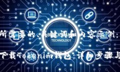 以下是你所需要的、关键词和内容示例：如何安