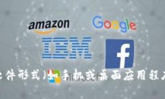 加密货币钱包的别名通常包括“数字钱包”、“