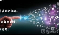 看来你遇到了一个与“tokenim”相关的加载失败问