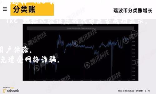 要在 TokenIm 中添加 TRC 地址，请遵循以下步骤：

1. **下载并安装 TokenIm**：确保设备上安装了最新版本的 TokenIm 钱包。

2. **创建或导入钱包**：如果您还没有钱包，请选择“创建新钱包”；如果您已有钱包，选择“导入钱包”并按照指示操作。

3. **进入资产管理**：打开钱包后，您将看到主界面。在这个界面上，您可以查看所有支持的数字资产。

4. **添加 TRC 地址**：
   - 通常，TokenIm 会自动识别和添加 TRC20 代币。如果没有，您可以手动添加资金。在主界面上找到“添加资产”或“管理资产”选项。
   - 在资产管理页面中，查找“添加代币”选项。点击后，会要求您输入 TRC 代币的合约地址。这条信息可以在 TRC20 代币的官方网站或官方社区找到。

5. **输入合约地址**：确保您输入的代币合约地址是正确的，以避免资产丢失。

6. **确认添加**：确认所有信息无误后，点击确认或添加，这样 TRC 地址即可成功添加到您的 TokenIm 钱包中。

7. **检查余额**：返回主界面，然后检查您刚刚添加的 TRC 地址以验证您的代币是否成功显示。

### 附加说明：
- 请务必保持您的钱包软件更新，以获得最佳安全和用户体验。
- 在操作时，确保使用官方渠道获取相关合约地址，避免遭受网络诈骗。

如果有其他问题或需要进一步帮助，请告诉我！