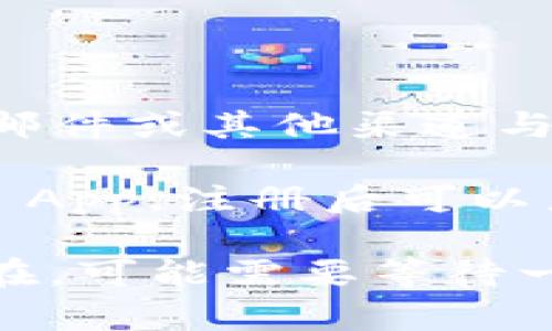 如果您遇到无法访问 OKEx 官网（www.okex.com）的情况，可能有几个原因和解决办法。下面为您详细介绍可能的原因以及解决方案。

### 可能原因

1. **网络问题**：最常见的原因可能是您的网络连接出现了问题。您可以尝试重启路由器，切换到移动数据，或者尝试连接其他 Wi-Fi 网络。

2. **网站维护或故障**：OKEx 有时会进行系统维护，导致网站临时无法访问。您可以查看社交媒体或加密社区，确认其他用户是否也有类似问题。

3. **地区限制**：某些地区可能会限制访问加密货币交易所网站。您可以尝试使用 VPN 访问。

4. **浏览器缓存**：浏览器缓存可能会导致加载错误。尝试清除浏览器缓存，或者使用无痕模式。

5. **DNS 问题**：有时 DNS 设置错误会导致网站无法访问。可以尝试更改 DNS 设置，例如使用 Google 的公共 DNS（8.8.8.8 和 8.8.4.4）尝试。

### 解决方案

1. **检查网络连接**：
   - 确保您的网络连接正常。尝试访问其他网站确认网络是通的。
   - 如有可能，重启您的路由器。

2. **关注官网和社交媒体**：
   - 如果是网站维护，通常会在官网或社交媒体上发布相关公告。确保您查看这些信息，了解具体情况。

3. **使用 VPN**：
   - 如果您在受限制的地区，可以尝试使用 VPN 连接到其他国家的服务器，这样可能会绕过地区限制。

4. **清除浏览器缓存**：
   - 访问浏览器设置，找到“清除缓存”选项。清除后重启浏览器，再尝试访问官网。

5. **更改 DNS 设置**：
   - 进入网络设置，手动更改 DNS 为 Google 的公开 DNS：
     - IPv4：8.8.8.8 和 8.8.4.4
     - IPv6：2001:4860:4860::8888 和 2001:4860:4860::8844

### 其他建议

- **联系客户服务**：如果以上方法仍然无法解决问题，您可以尝试通过邮件或其他渠道与 OKEx 客户服务联系，询问具体问题。

- **使用交易所电话 App**：可以在手机应用商店中查找 OKEx 的官方 App，注册后可以直接通过 App 进行交易。

这些步骤应能帮助您解决无法访问 OKEx 官网的问题。如果问题依旧存在，可能需要等待一段时间，或者向当地的网络服务提供商询问是否存在更广泛的网络问题。