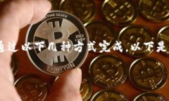 在Tokenim等数字资产管理平台上，删除转账地址的