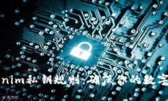 解密Tokenim私钥规则：确保你的数字资产安全