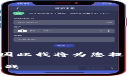 扩充内容需要基于特定的结构和长度进行，因此我将为您提供一个和关键词，以及一个简要的介绍大纲。

了解TRX1提币网络：虚拟货币的新机遇与挑战