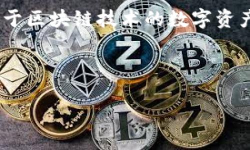 关于“tokenim可以找回吗”的问题，我们首先需要理解Tokenim是什么以及它的运作机制。Tokenim是一种基于区块链技术的数字资产，不同于传统货币，Tokenim通常用于特定的生态系统内，可能涉及到代币经济、智能合约和去中心化应用等。

在讨论找回Tokenim的可能性时，首先要明确一些核心概念。

### 如何找回你的Tokenim：全面指南