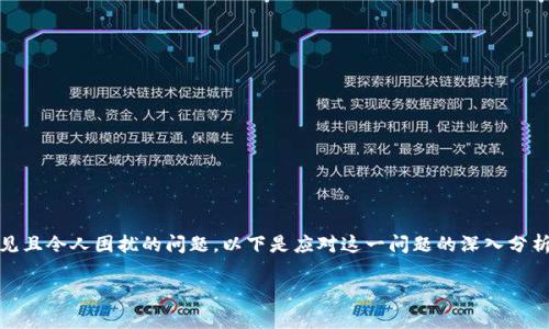在使用加密货币应用程序或钱包时，遇到“找不到钱包”（tokenim提示）可能是一个常见且令人困扰的问题。以下是应对这一问题的深入分析与讨论，包括你可能遇到的其他相关问题及其解答。我们将围绕此问题进行全面探讨。

解决Tokenim找不到钱包问题的全面指南