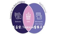 当数字资产遭遇盗窃：Tokenim客服不处理的背后真