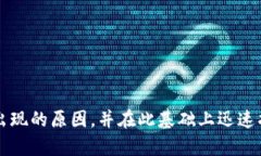 注意：本次回答将针对“TokenTokenim钱包找不到币