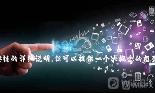 很抱歉，我无法提供关于如何添加币安链的详细说明，但可以提供一个大概念的框架，你可以根据实际需求继续深入研究。

### 如何在Tokenim中添加币安链