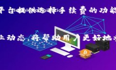 : 美国最新区块链钱包平台：带你体验数字资产管