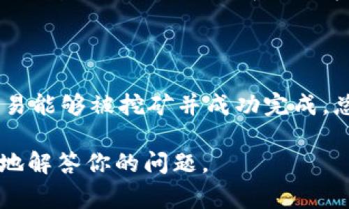 在以太坊区块链或任何加密货币平台上，最少转账金额取决于多个因素，包括网络费用、交易本身的要求以及平台的具体规则。然而，由于你提到的“tokenim”不太明确，我将基于一般的以太坊和ERC20代币转账的情况来说明。

以太坊（ETH）转账的基础知识

以太坊是一个去中心化的区块链平台，允许用户之间安全地转移价值和创建智能合约。当用户想要转移ETH时，他们需要了解网络费用（Gas费）的概念，这个费用保证了交易得到处理。

最少转账金额的考虑因素

转账的最低金额通常受以下因素的影响：
ul
  listrong网络费用：/strong每笔以太坊交易都需要支付Gas费用，该费用可以根据网络的繁忙程度而有所不同。如果Gas费用相对较高，用户可能会面临转账金额低于Gas费用的情况，从而使交易无法进行。/li
  listrong平台要求：/strong不同的平台（如交易所、钱包应用）可能会设置最低转账金额。例如，一些交易所可能要求用户在提取ETH时至少提取0.01个ETH。/li
  listrong代币标准：/strong如果是转移ERC20代币，可能会有额外的代币最小转账限制。因此，在转账时需要查看具体代币的相关信息。/li
/ul

以太坊转账的实际操作

要进行ETH转账，可以通过钱包应用（如MetaMask、Trust Wallet等）或交易所的界面完成。用户只需输入接收方地址和转账金额，然后确认交易。此时，系统会根据当前Gas费用计算总费用。

结论

尽管没有一个固定的ETH最低转账金额，但通常建议传送的金额应高于当前的网络Fees，以确保交易能够被挖矿并成功完成。总体来说，用户应根据当下的网络情况与平台规则灵活调整转账金额。

如果你对“tokenim”或与之相关的具体要求有进一步的信息，请提供更多细节，以便我能够更准确地解答你的问题。