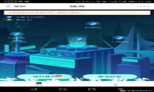 2023年度虚拟数字货币钱包推荐：安全、便捷的选择