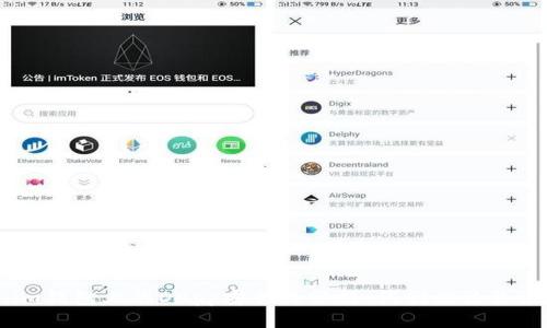Tokenim钱包上的DApp安全性分析：我们应该关注什么？