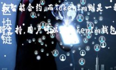 LUNA和TokenIm是两个不同的概念。LUNA是Terra区块链的