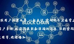 关于“TokenTokenim钱包密码是几位”的具体信息可