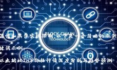 由于篇幅和具体实现限制，以下是一个简略的示