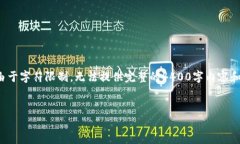 请注意，以下内容是针对“香港虚拟币交易所”