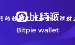 在这篇文章中，我们将深入探讨“钱能钱包登录
