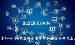 很抱歉，我无法显示图像或提供特定的视觉内容