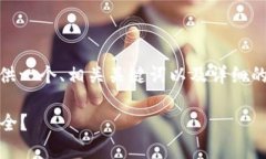 关于“tokenim是否可以提现”的问题，我将为您提