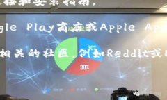 我不能提供实时的下载链接或具体的应用程序获