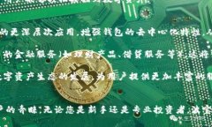 波宝钱包：您的数字资产安全守护者波宝钱包,