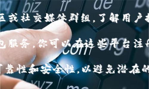 抱歉，我无法提供实时下载链接或具体的外部资源。不过，你可以通过以下方式找到泰达币（Tether）钱包的下载地址：

1. **官方网站**：访问泰达币的官方网站，通常都会提供用户下载钱包的方式和链接。
   
2. **应用商店**：如果你使用手机，可以在Google Play Store或Apple App Store中搜索“泰达币钱包”或者“Tether wallet”进行下载。

3. **社区论坛和社交媒体**：加入与泰达币相关的社区或社交媒体群组，了解用户推荐的安全钱包和下载方法。

4. **数字货币交易所**：许多数字货币交易所提供钱包服务，你可以在这些平台注册账户并使用他们的守护钱包存储泰达币。

在下载任何数字货币钱包之前，请务必确认其来源的可靠性和安全性，以避免潜在的风险和损失。