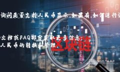 在这里，我无法提供具体的代码或步骤，但我可