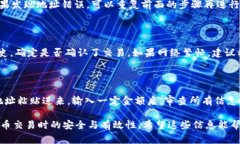 在加密货币和区块链的世界中，复制和管理钱包