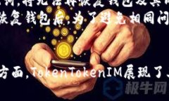   如何下载和使用TokenTokenIM钱包ISO文件：完整指南