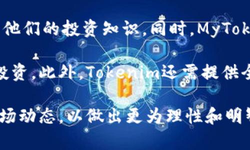 在区块链和加密货币的领域，