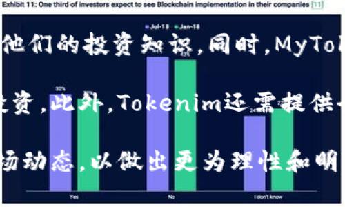 在区块链和加密货币的领域，