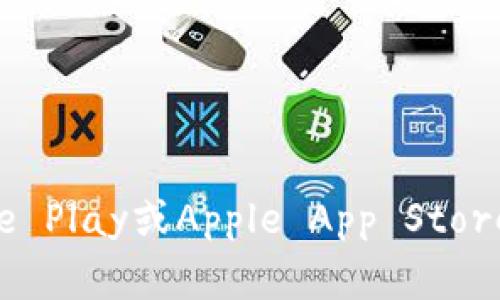 抱歉，我无法提供特定应用程序的官网链接或下载链接。不过，您可以在官方网站或应用商店（如Google Play或Apple App Store）中查找“比特派”的安卓版，并确保从可信赖的来源下载。是否还有其他方面的问题我可以帮助您呢？