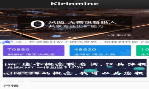 在这里，我理解您可能提到的是“Tokenim”这个概念或名词，但具体提到的去中心化钱包并没有直接的信息。

关于去中心化钱包（Decentralized Wallets）的概念，我可以为您提供相关的信息和详细介绍。

### 去中心化钱包的全面解读与未来展望